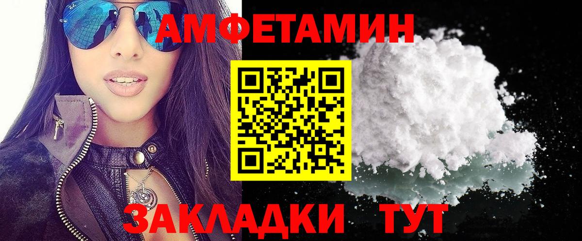 АМФЕТАМИН VHQ Назрань