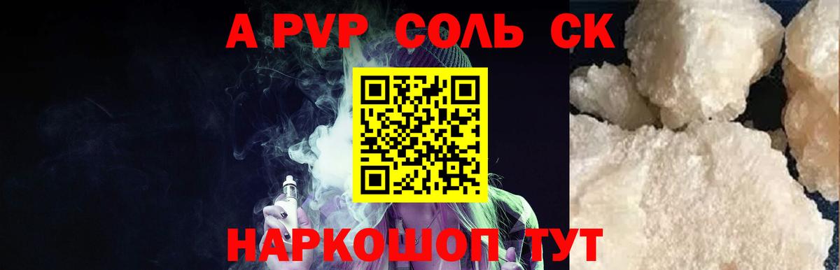 Alfa_PVP  Alpha PVP кристаллы  Alfa_PVP мука  Вход с VPN  Назрань 