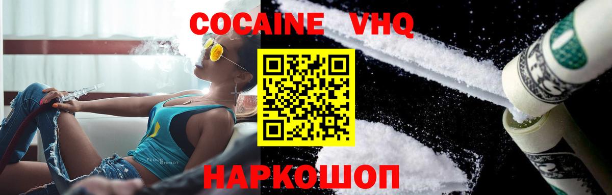 Купить закладку  Гашиш  Назрань  Меф МЯУ МЯУ   Вход с VPN  Каннабис 
