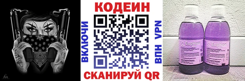Codein Purple Drank  Назрань 