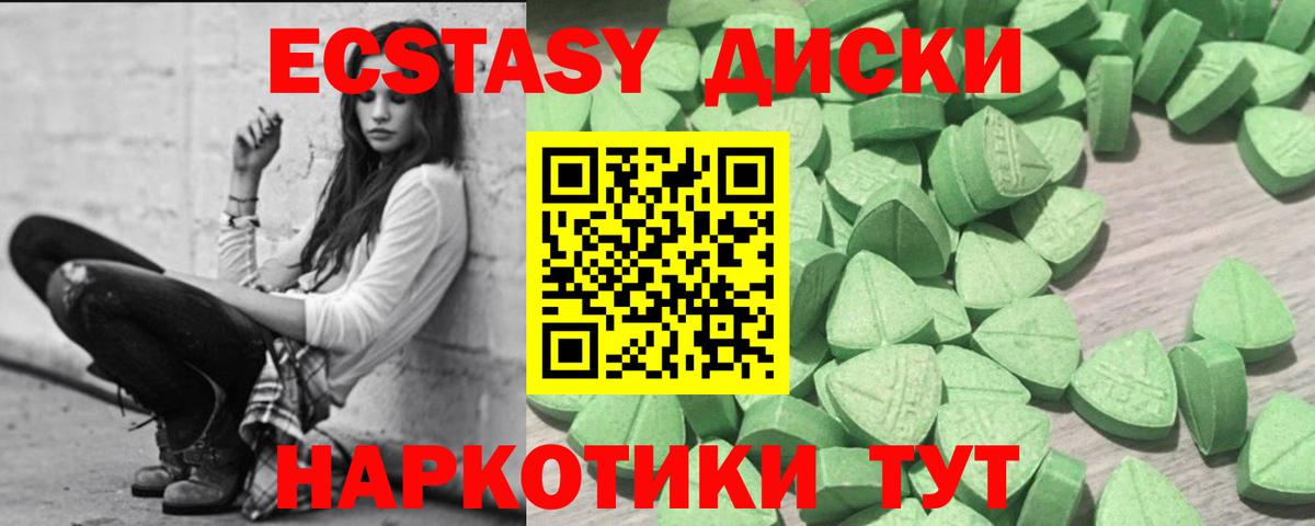 Ecstasy диски  Ecstasy mix  Вход с VPN  Экстази  Назрань 