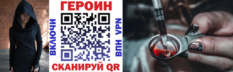 Героин хмурый  Назрань 