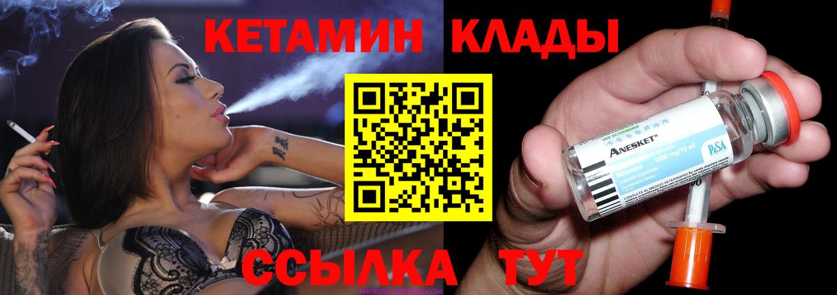 Назрань  КЕТАМИН ketamine  Вход с VPN 