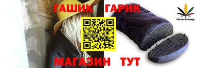 гашик Пушкино