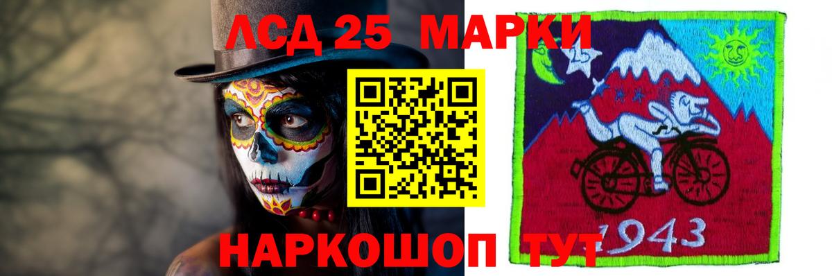 ЛСД экстази кислота Назрань
