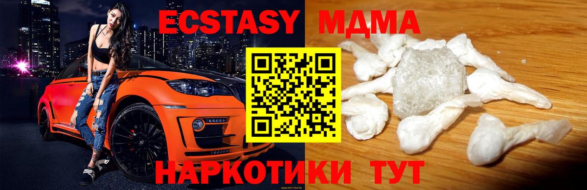 Назрань  МДМА crystal  МДМА  Вход с VPN  МДМА молли 