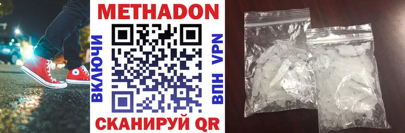omg   Назрань  Метадон мёд 