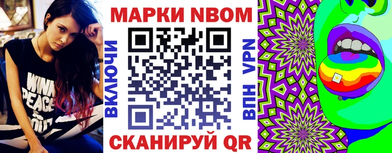 Марки NBOMe 1500мкг  ОМГ ОМГ онион  Назрань 