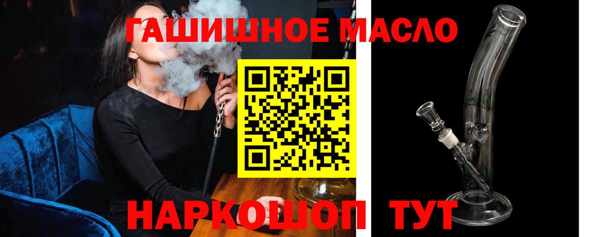 ТГК THC oil  Вход с VPN  Назрань 